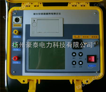 氧化锌带电测试仪/避雷器检测仪/氧化锌避雷器测量仪