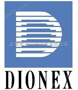 美国戴安耗材Dionex产品063691色谱柱|戴安离子色谱柱|戴安耗材配件|上海希言