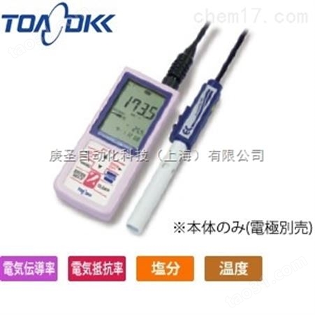 DKK-TOA 手持式DO/pH计