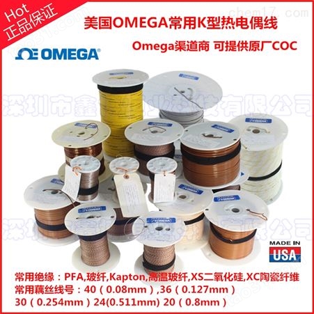 omegaK型热电偶线|K型热电偶线|美国omega K型热电偶线