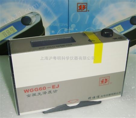 WGG60-E4科仕佳光泽度仪.上海代理光泽度计批发*　*1800.00WGG60-Y4