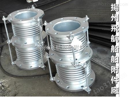 Stainless Steel Bellows Expansion Joints  船用不锈钢膨胀节