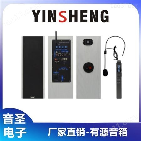 YINSHENG CY1150有源音响 有源音箱 2.4G有源音响