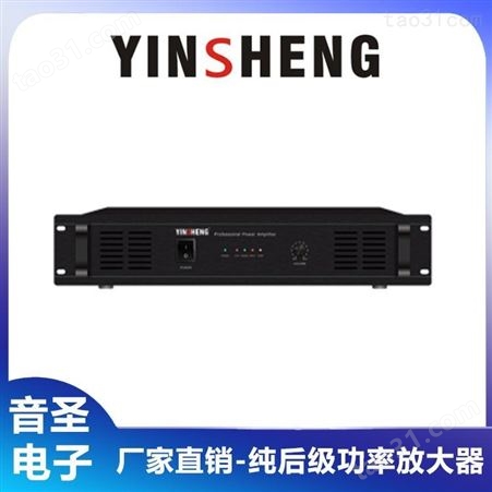 YINSHENG YS-D2000A-纯后级功率放大器 大功率数字功放