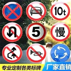 山西太原标志标牌交通标示牌 道路交通指示牌厂家