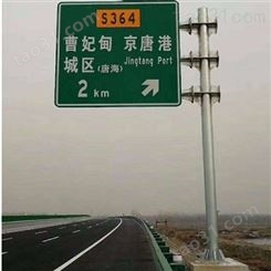 公路指示牌 路面标志标牌高速路标志牌厂家