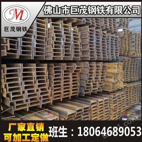 现货Q235B工字钢 广东Q345D工字钢 工程专用