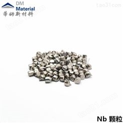 Nb铌块 金属铌板 高纯铌棒 熔炼铌99.99%铌颗粒 铌丝 铌靶材