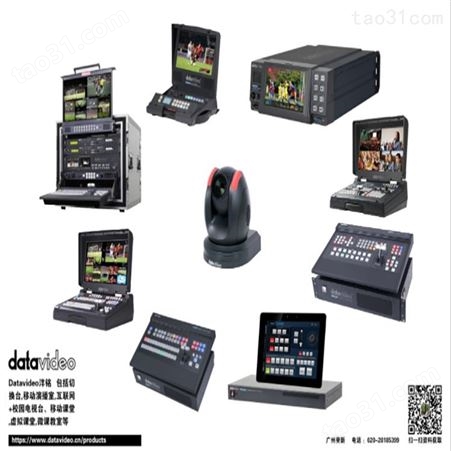 datavideo洋铭CG-10 CG系列HD/SD字幕软件高标清现场节目制作软件