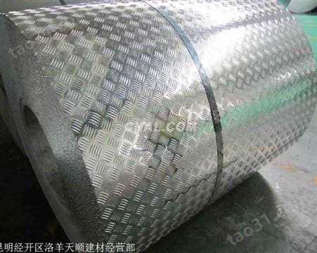 云南2052花纹铝板价格_铝单板_昆明加工厂