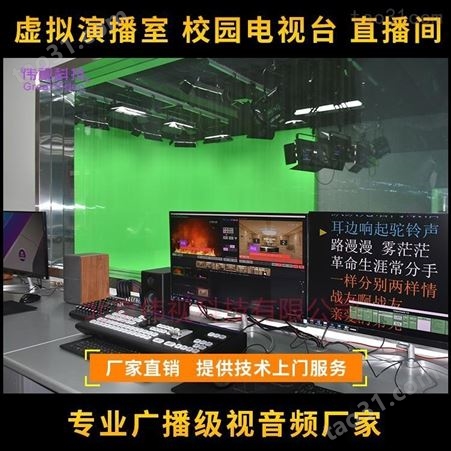 伟视导播录制推流一体机 北京虚拟演播室系统