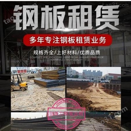 武汉市汉阳区建筑工地钢板出租