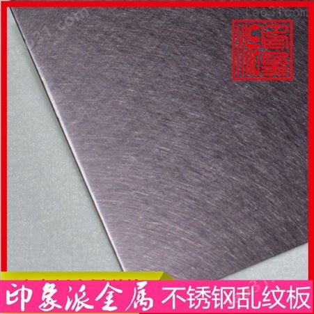304不锈钢乱纹板厂家 佛山印象派金属供应乱纹褐色板材