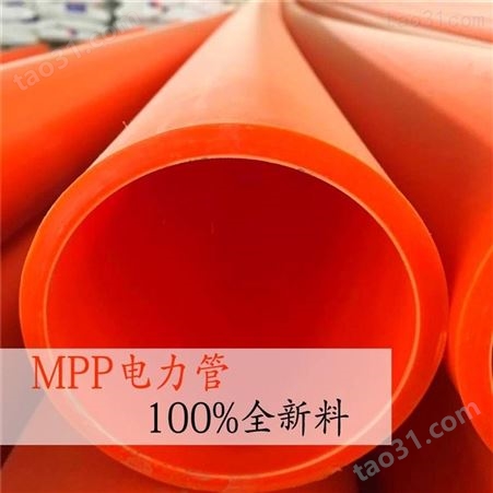 高性能MPP 电力管 改性聚丙烯电力管 MPP电力护套管 太原鑫兴生产厂家