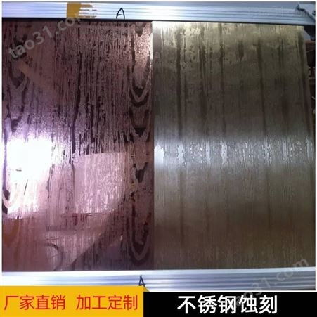 201/304不锈钢定制 蚀刻红古铜哑光砖纹不锈钢板装饰板 门厂