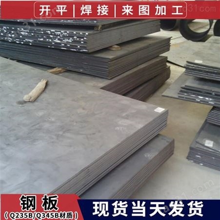广东钢板钢板厚度8mm的价格广西雨江钢材