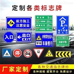 山西铝板标志标牌公路导向标志牌道路交通指示牌生产批发