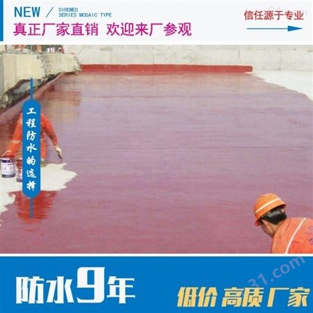 汉川市fyt1桥面防水涂料 乌鲁木齐厂房屋面防水涂料