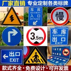道路施工警示标牌高速交通标志牌价格 公路标志牌生产厂家