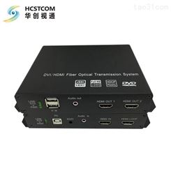 华创视通HC3511 HDMI2.0光端机 8路HDMI光端机 16路HDMI光端机  4K60 北京厂家十年出口品牌