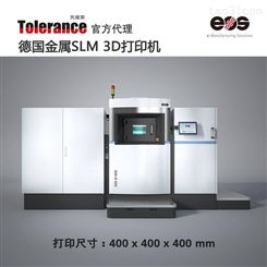 SLM激光铺粉 3D打印机 EOSM400系统