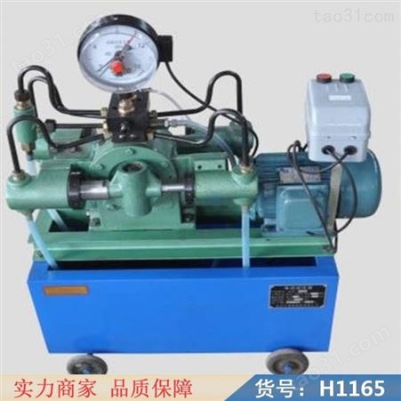 钜都老式试压泵 全自动试压泵 大型试压泵货号H1165