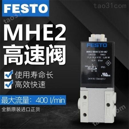 费斯托气动电磁阀MFH-5-1 8-9982