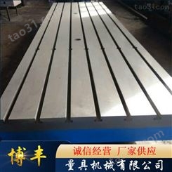 高精度铸铁平台 划线平台 铸铁焊接装配平板