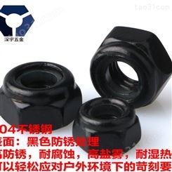 新款黑色不锈钢螺母品质保障 耐湿热黑锌螺丝  价格合理