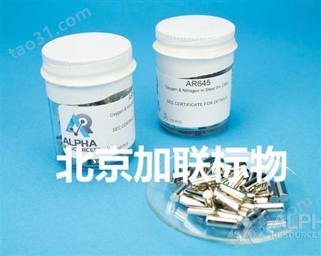 美国ALPHA进口钢中氧氮标样AR645，ON标准物质