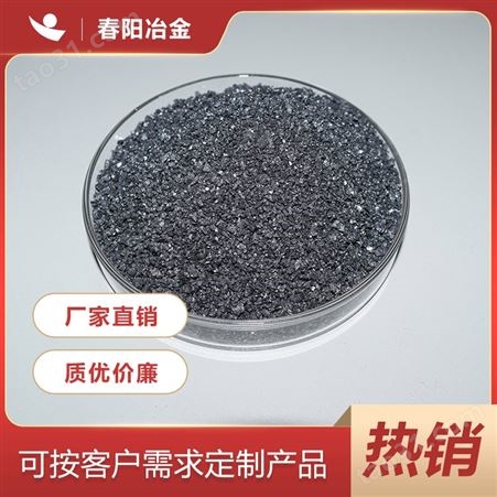 春阳冶金 硅钙粉0-3mm 3-8mm炼钢脱氧剂 质量保证全国可发