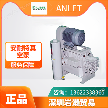 【岩濑】ANLET安耐特小型真空泵 进口FT3-50真空干式节能低噪声