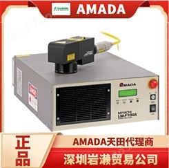 AMADA天田高性能光纤激光打标机 进口LM-F020A适用于激光雕刻蚀刻