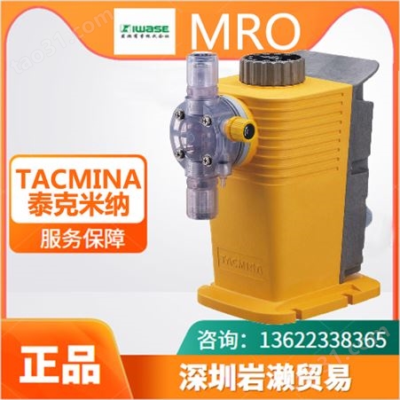 Tacmina泰克米纳计量泵TPL系列 易于维护且高度耐腐蚀