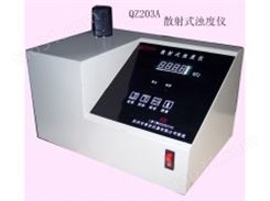 QZ203A散射光浊度仪 QZ203A浊度仪报价/说明书