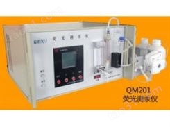 QM201便携式荧光测汞仪0.003-100 荧光测汞仪厂家