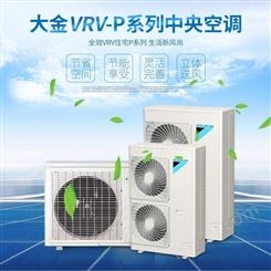 杭 州大金空调代理商供应VRV变频家用商用多联式空调