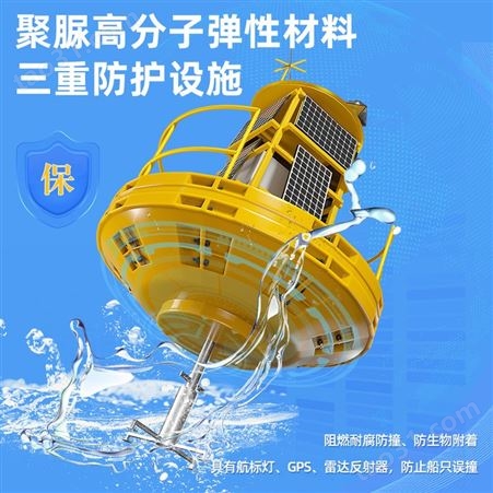 海洋监测系统 长江水库水质水文气象辐射航道示位在线监测浮标站