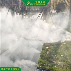 平顶山园林冷雾机方案设计 别墅雾化喷淋系统 智易天成