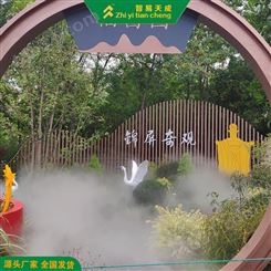 广州庭院雾森景观系统设备 别墅雾化喷淋系统 智易天成