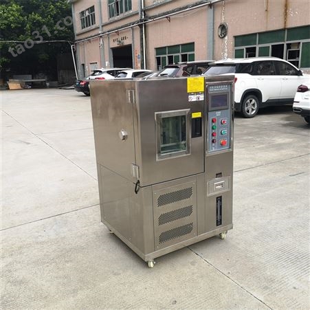 成德 50L恒温恒湿试验机 湿热试验箱 预处理试验箱