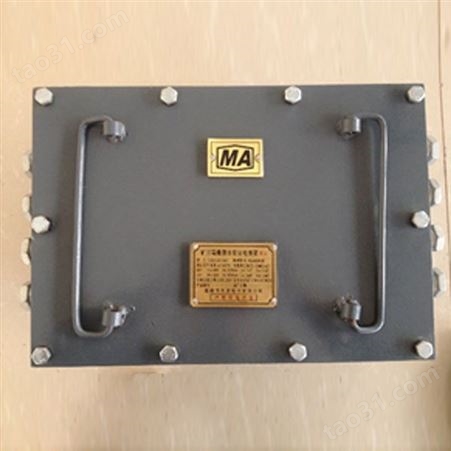 KDG660矿用隔爆兼本安型断电控制器