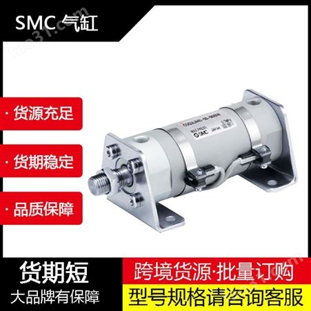 日本SMC气缸 CG3/CDG3 气动旋转气缸 单杆双作用标准气缸气缸型号与规格