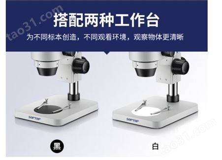 规矩高清SZM7045B1双目光学7-45X连续变倍三目工业维修体视显微镜