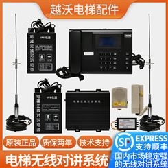 电梯无线对讲系统/五方三方对讲电话机数字主机UPS电源天线通话器