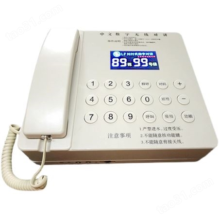 电梯五方无线对讲通话系统电话机主机电源三方呼叫器中文数字系统