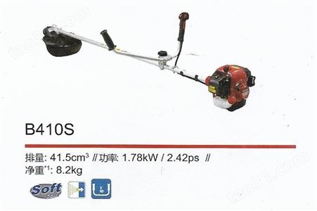 日本新大华B410S侧挂式二冲程汽油割草机代理销售