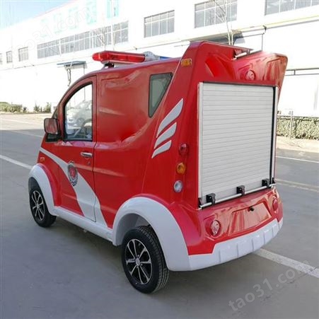 民用小型消防车出租 微型消防车出租 电动消防 消防设备