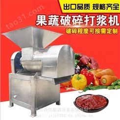水果蔬菜瓜果榨汁机 0.5T螺旋榨汁机1.5吨果蔬破碎榨汁机