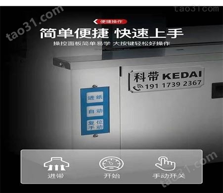 滁州pe结束带打捆机 贴标机系列 KD320台式机